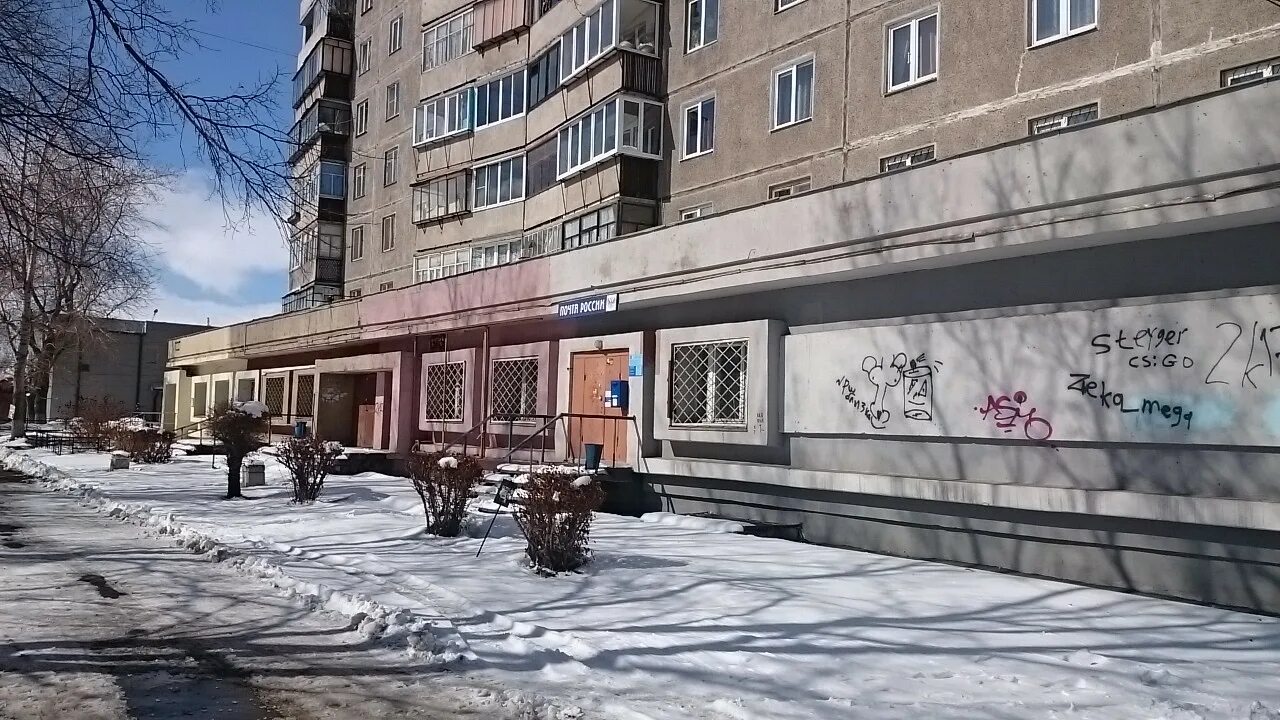 почтовое отделение усть илимск. г. куртамыш улица труда. почта улица труда. сервисный центр усть-илимск на ул.