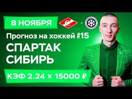 8 ноября прогнозы