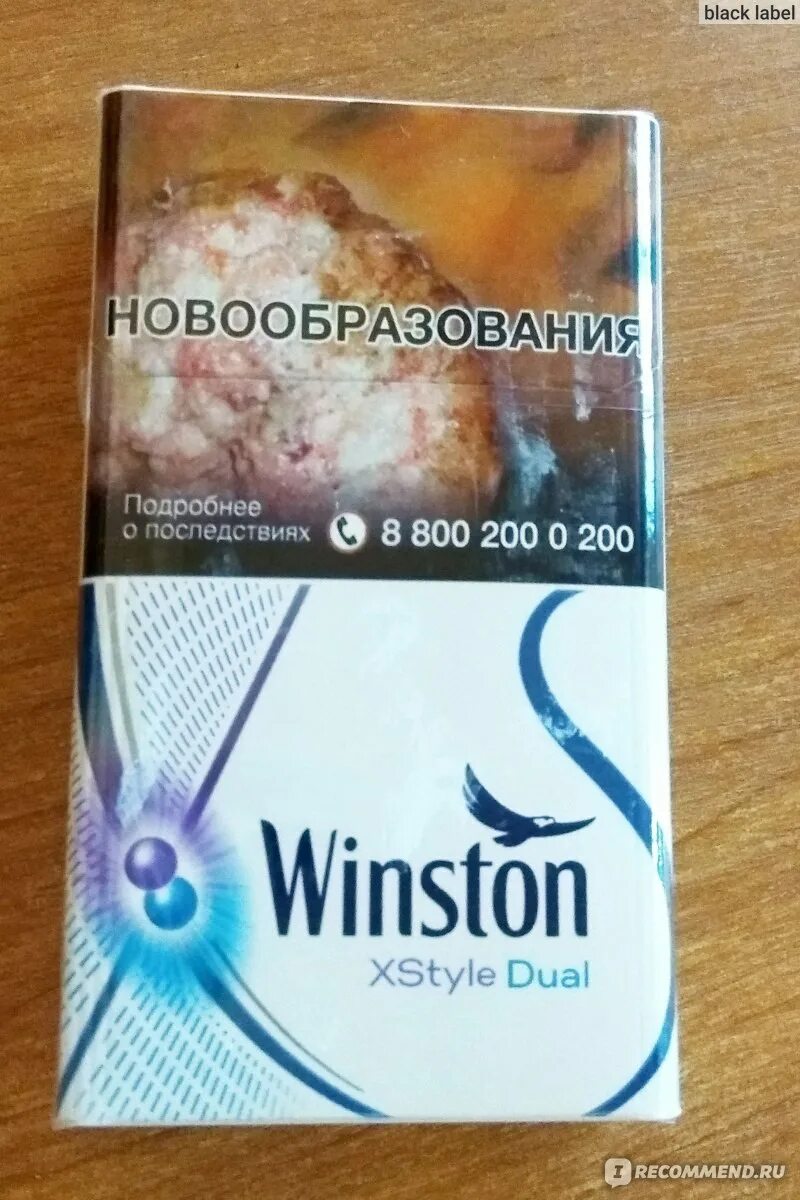 Сигареты Винстон xstyle Dual. Винстон дуал с 2 кнопками. Winston xstyle ментол. Сигареты Winston xstyle Plus Duo.