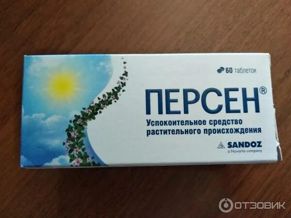 Тен тен. Успокоительное тенотен. Успокаивающие таблетки. Таблетки для нервной системы ребенка. Детское успокоительное тенотен.