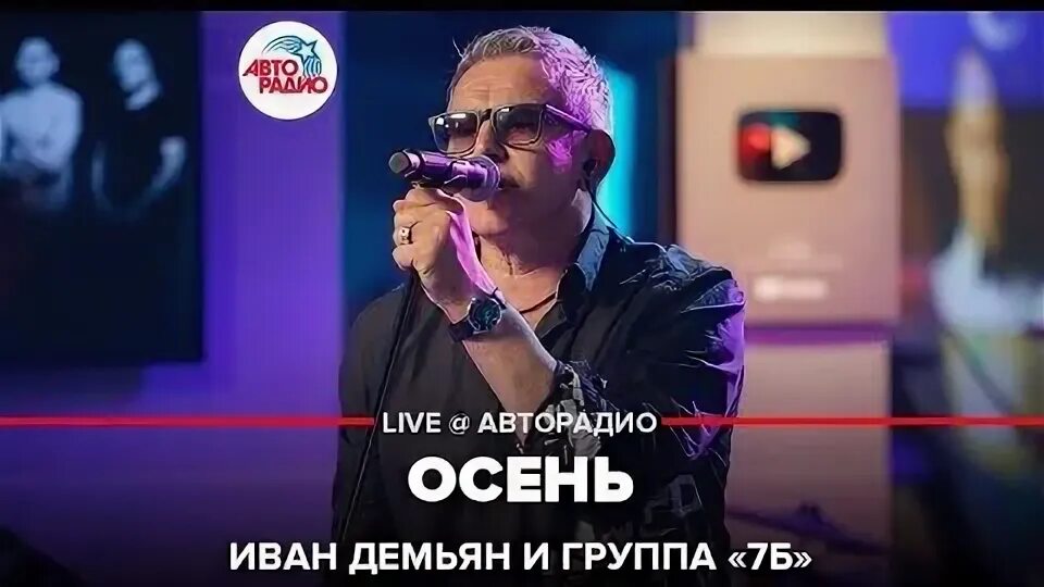 Песня 7 б осень. Песня 7 б осень. Песня 7 б осень. Песня 7 б осень. Что такое осень табы.