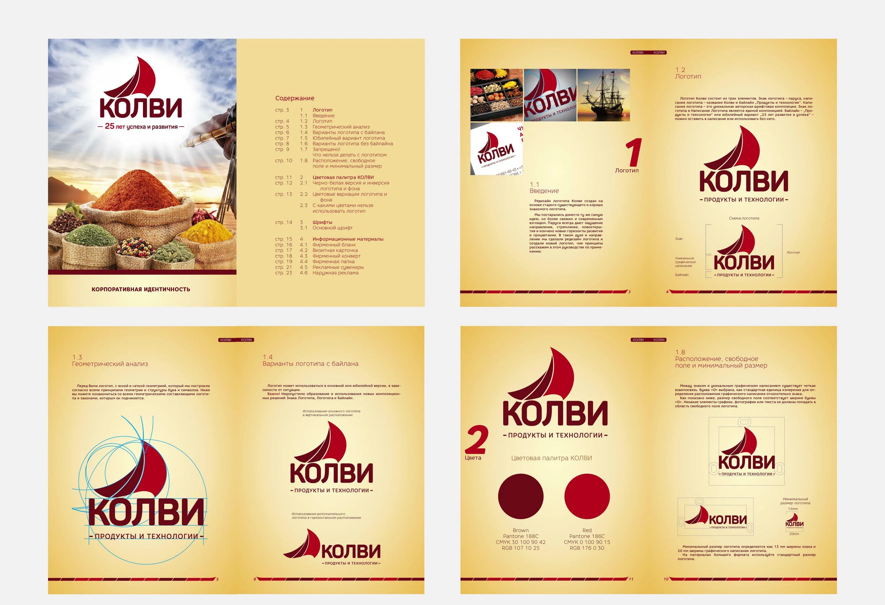 Колви щелково. Колви щелково. Ооо колви официальный сайт. Колви логотип. Колви.