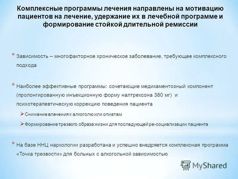 Ведущий синдром бронхиальной астмы. Некрэктомия это метод антисептики. Программа лечения. Хирургический стресс лечение. Комплексные программы лечения для пациентов.