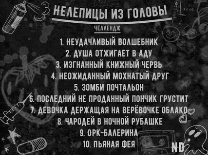 Видео разные челленджи