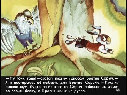 Я сказала гони