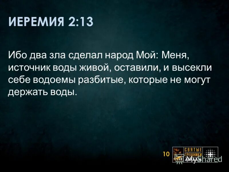 Бытие 12 1-3. Змееносец фото. Бытие 12 1-7. Боль. Существование 13.