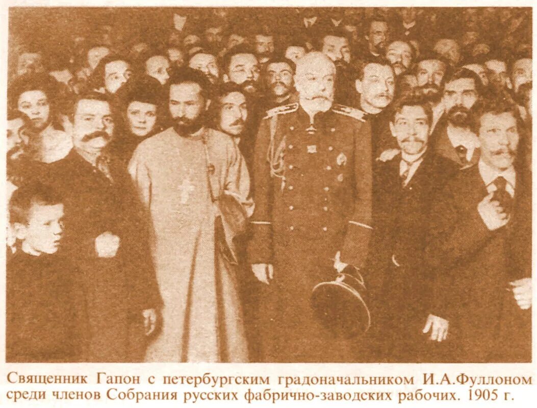 Русское собрание 1905