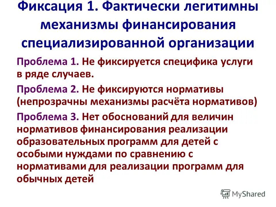Анализ результатов социологических исследований обществознание. Представление результатов социологического исследования. Результаты социологического исследования. Представление результатов социологического исследования. Социологический опрос.