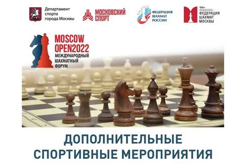 Шахматный форум