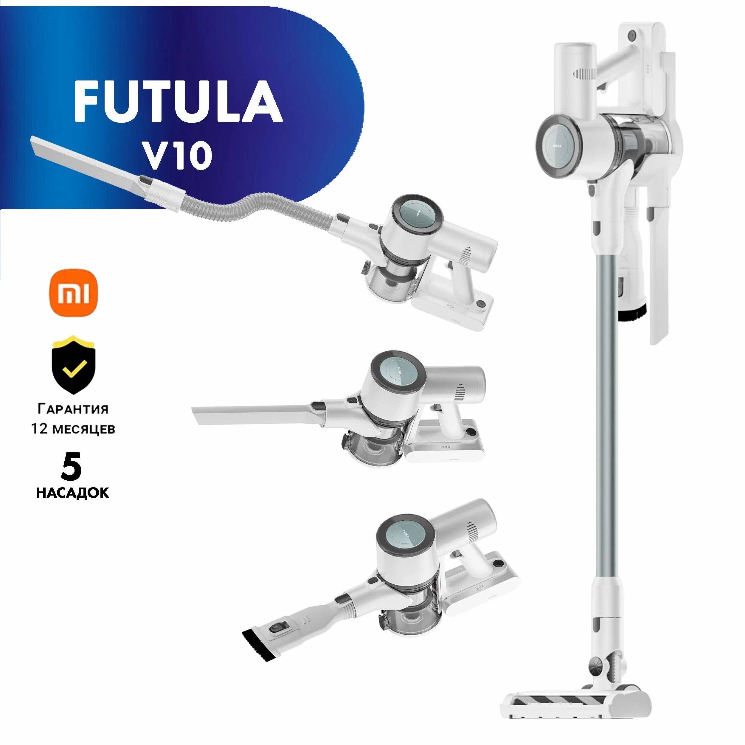 Пылесос futula v3. Xiaomi futula v10. пылесос futula v10. futula v10 аккумулятор. futula вертикальный пылесос.