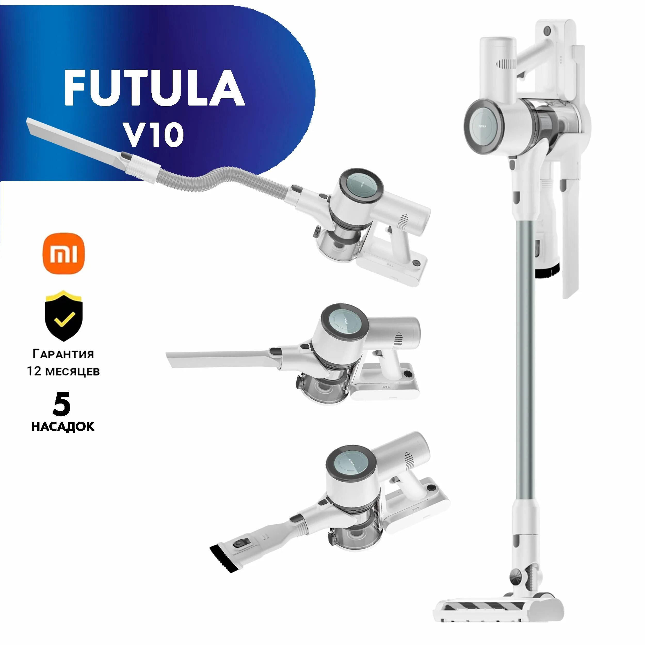 Xiaomi Futula v10. Пылесос Futula v2. Вертикальный пылесос Futula Cordless Vacuum Cleaner v10 White. Вертикальный пылесос Futula Cordless Vacuum Cleaner v14. Futula vacuum cleaner q10