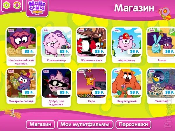 Интерактивные игрыигры со смешариками. Говорящие смешарики. Смешарики алфавит. Приложение смешарики. Смешарики выпуск 0.