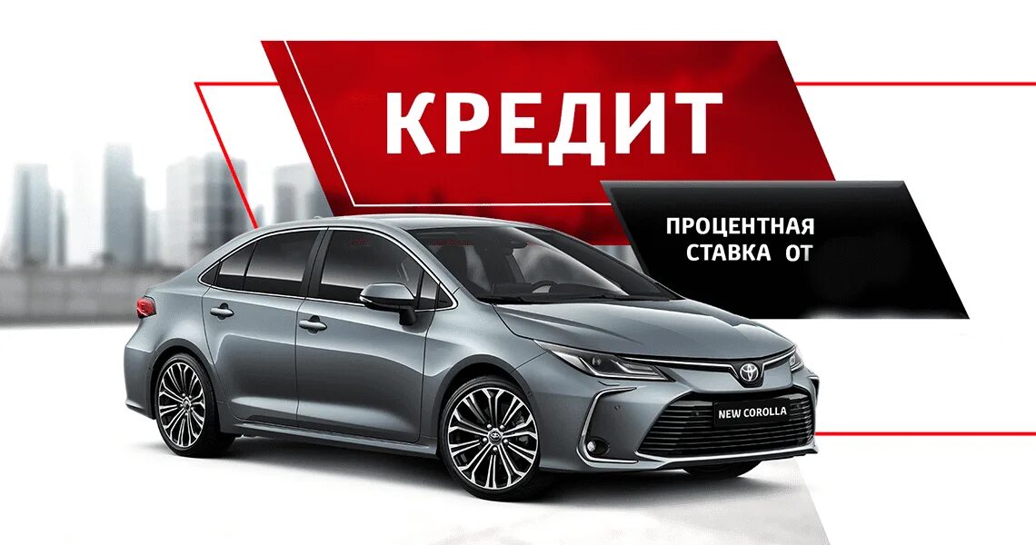 Купи в кредит pro. Автокредит. Автокредит баннер. Автокредит без первоначального взноса. Реклама автокредитования.