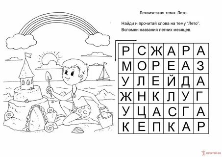 5 прочитай вычисли