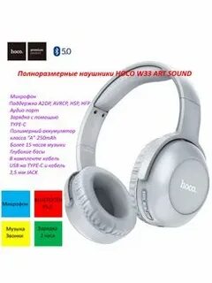 Как включить наушники hoco