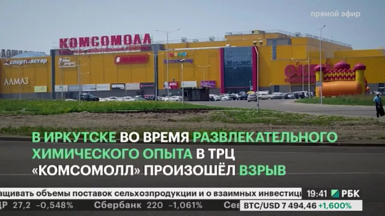 Комсомол трц. Комсомолл иркутск. трц комсомолл иркутск. комсомолл иркутск магазины. магазины в тц комсомолл.