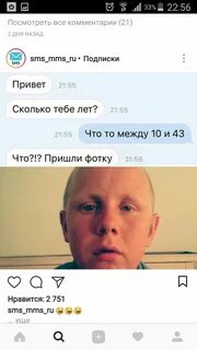 Скинь фото перевод