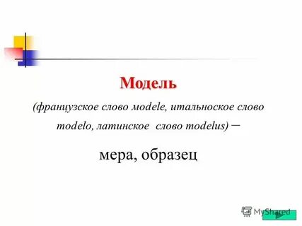Явная модель это