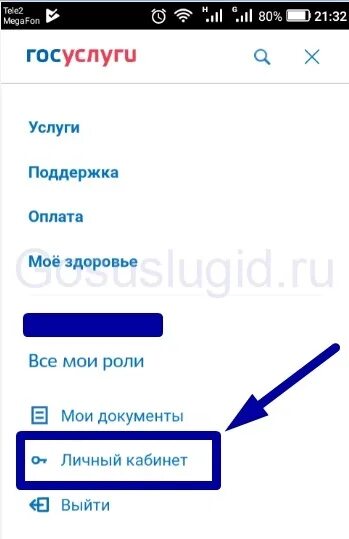 Госуслуги поменять пароль в приложении. Как изменить пароль в госуслугах на телефоне. Как поменять проль в прилодении гос услуги. Как поменять пароль на госуслугах с телефона. Как сменить пароль на госуслугах в приложении.