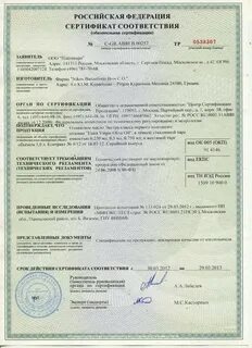 Срок действия сертификата соответствия