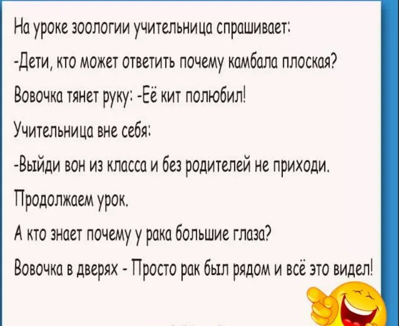 Смешной анекдот про вовочку с матом. Анекдоты про Вовочку. Анекдоты про Вовочку самые смешные. Смешные анекдоты про Вовочку. Анекдоты пр овоовчку.