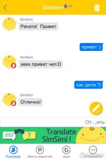 Приложение переписываться с ботами