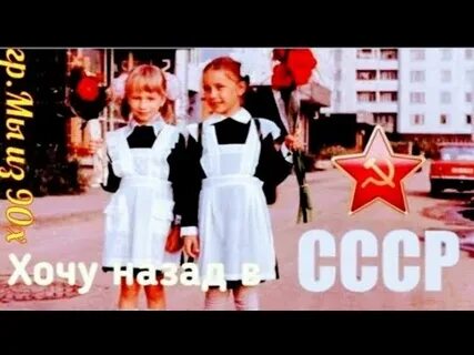 Песня не хочу в школу