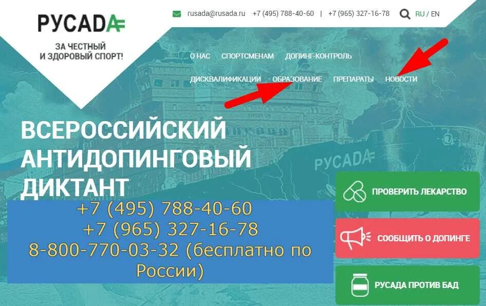 Сайт русада пройти тест. Русада личный кабинет. русада .ru. логин для русада. русада зарегистрироваться.
