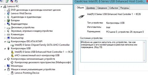 Включи юсб
