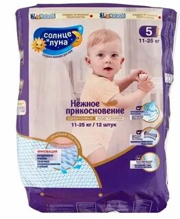 Подгузники солнце и луна