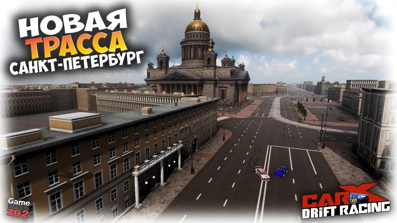 Игры спб. СПБ игра. Гонки. Петербург игра. Санкт Петербург в играх. Car x Drift трасса в Питере.