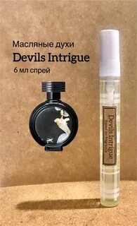 Parfum devils