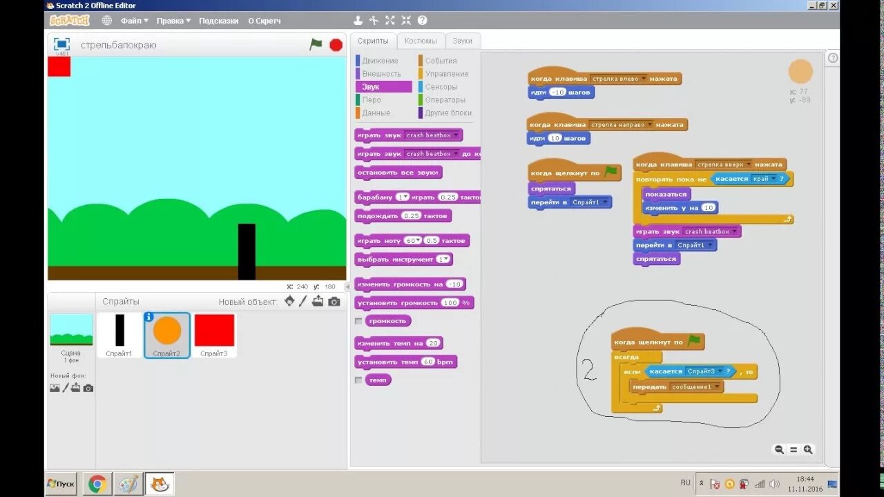 Как делать скретч. Скретч проекты. Как сделать стрельбу в скретч. Скретч перестрелка. Скретч игры.