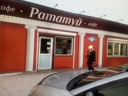 Рататуй кафе