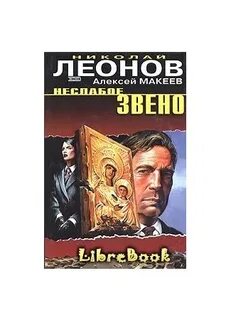 5 минут до грома книга