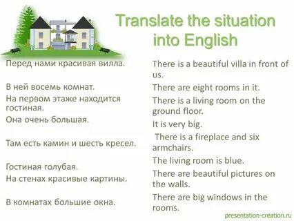 Я не пойду перевод на английский