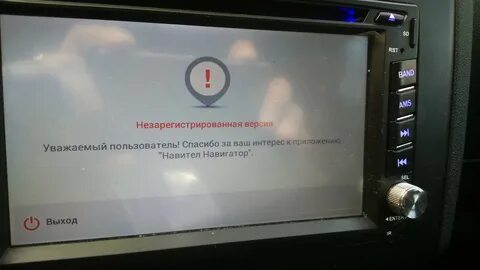 Почему навигатор пишет