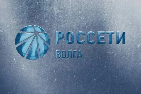 Публичное акционерное общество россети волга