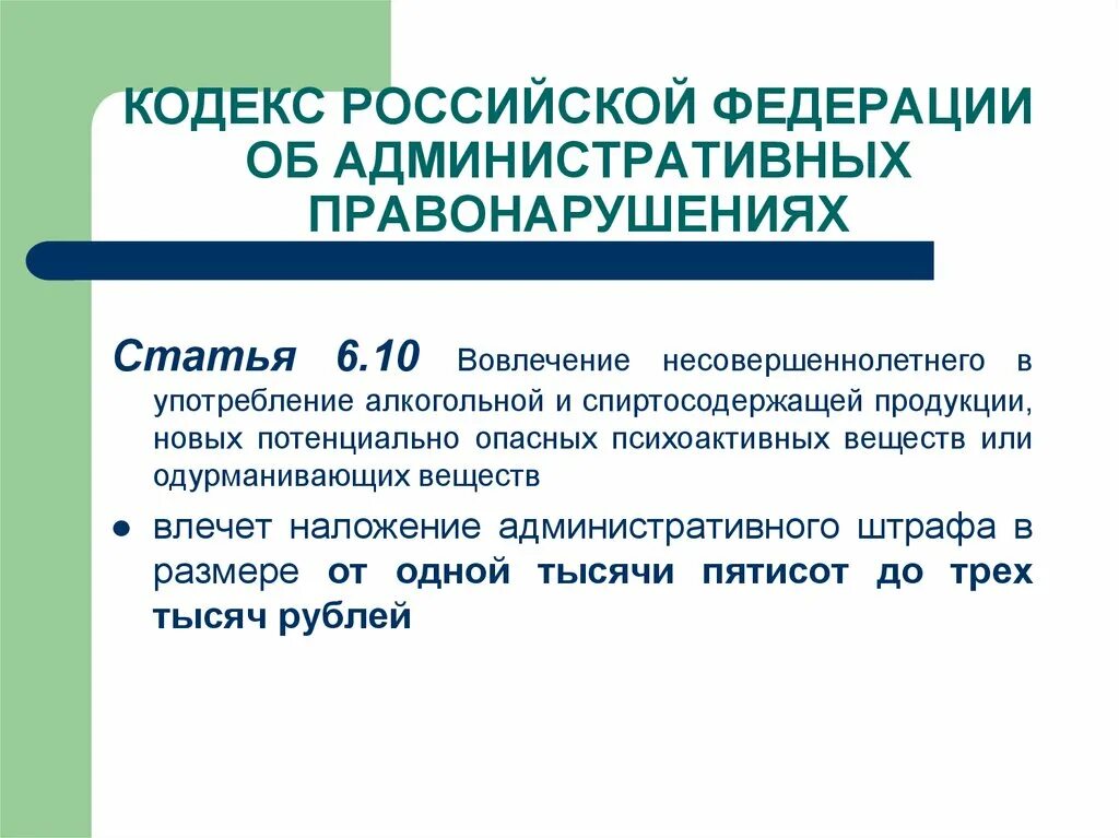 Структура КОАП РФ 2021. Кодекс об административных правонарушениях. Кодекс Российской Федерации об административных правонарушениях. Статьи кодекса об административных правонарушениях.