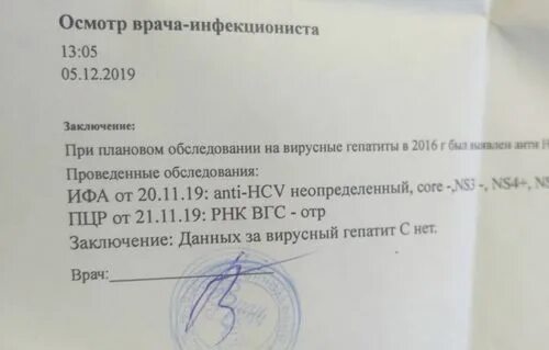 Гепатит справка как выглядит Гепатит В, С Вопрос инфекционисту 03 Онлайн