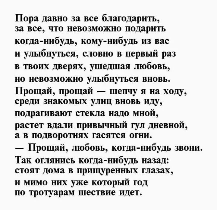 Пилигримы анализ стихотворения. Стихи Бродского. Лучшее стихотворение Бродского о любви. Бродский стихи о женщине. Бродский лучшие стихотворения о любви.