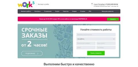 Лучшие сайты для заказа курсовой