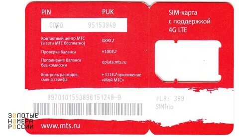 Qr код е сим мтс