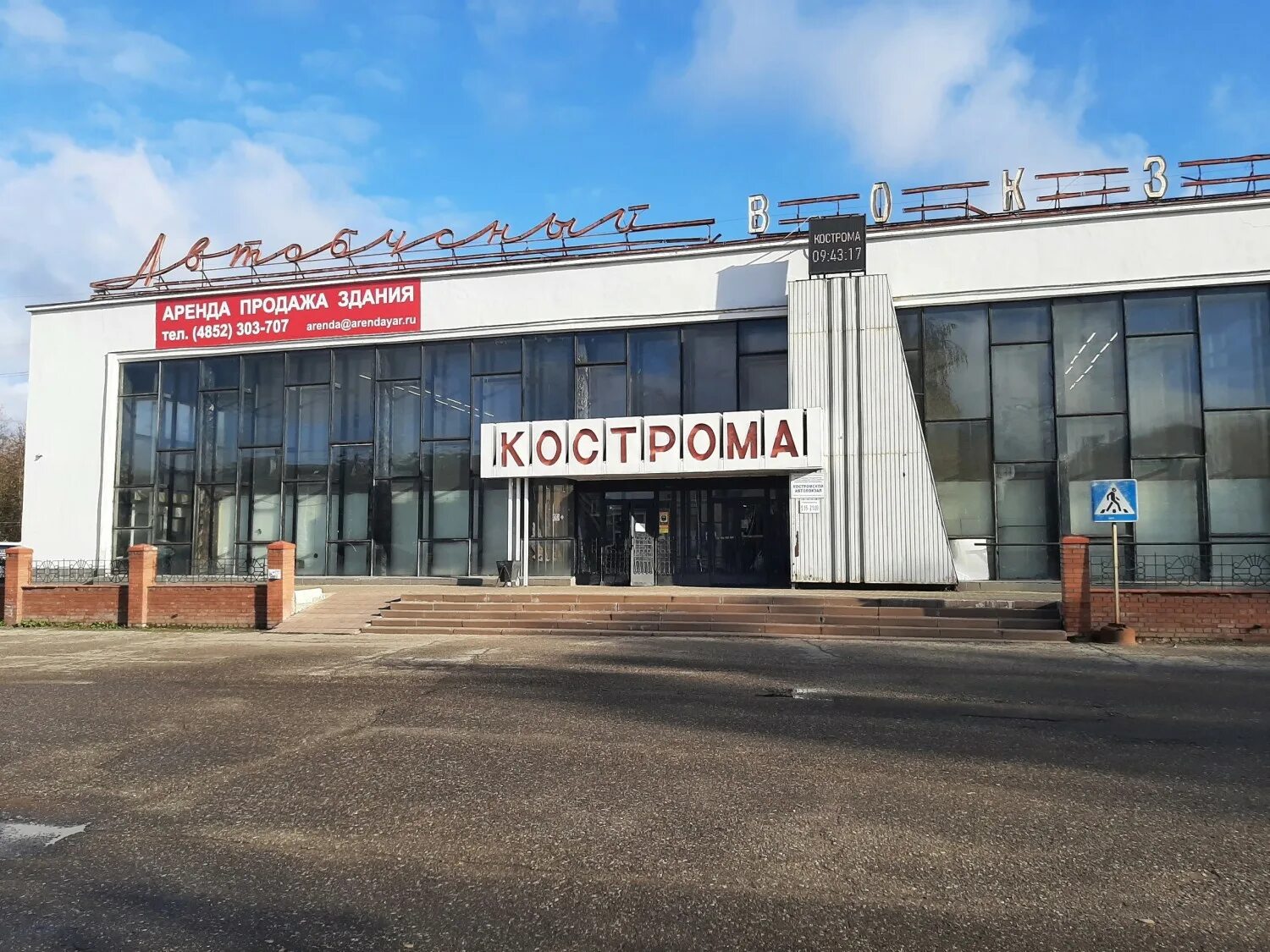 Автовокзал кострома сайт. Автовокзал Кострома. Костромской автовокзал продали. Новый автовокзал Кострома. Костромской автовокзал закрылся.