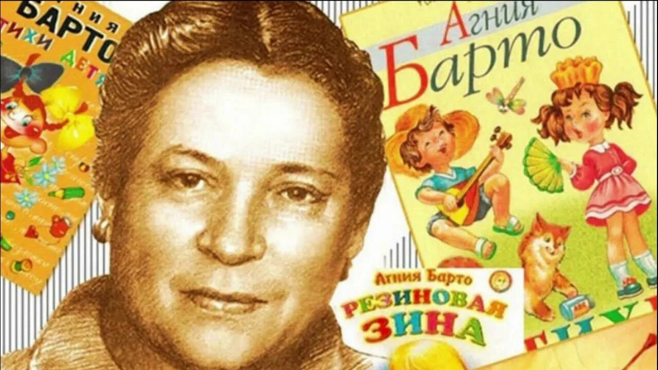 Поэт агний барто. Барто писатель. Стихи про детей с автором. Поэт агний барто. Отец агнии барто лев николаевич волов.