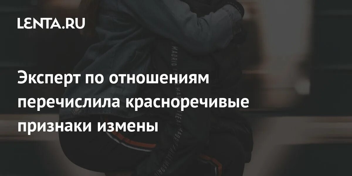 Признак неверности. Признаки измены. Изменщик картинки. Признак неверности. День изменщика международный.