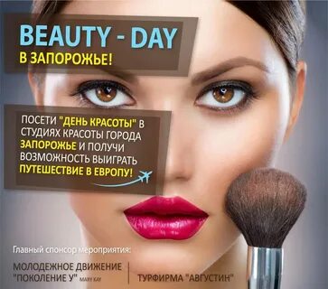 Бути бьюти