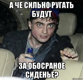 Сильно ругаться
