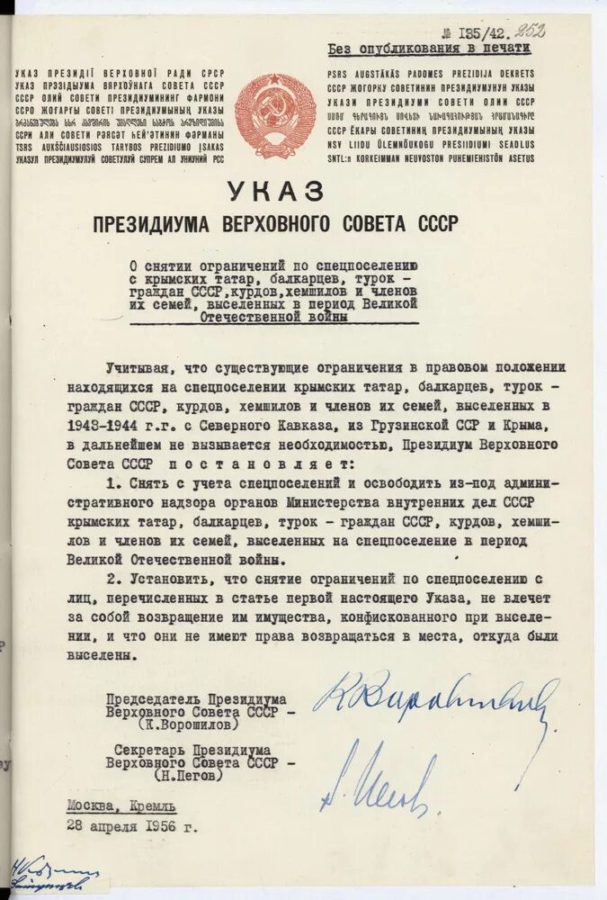 Указ n 9779 x. Указ n 9779 x. Указ n 9779 x. Указ n 9779 x. 1963.