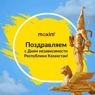 С днем республики казахстан картинки поздравления